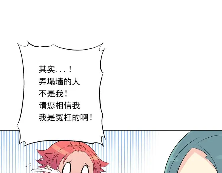 第4话 开学第一天弄塌宿舍！ 第85页