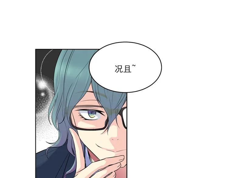 第4话 开学第一天弄塌宿舍！ 第88页