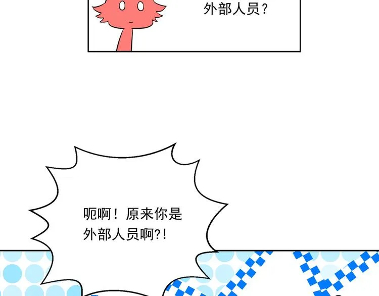 第4话 开学第一天弄塌宿舍！ 第92页