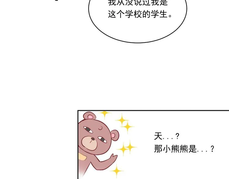 第4话 开学第一天弄塌宿舍！ 第94页