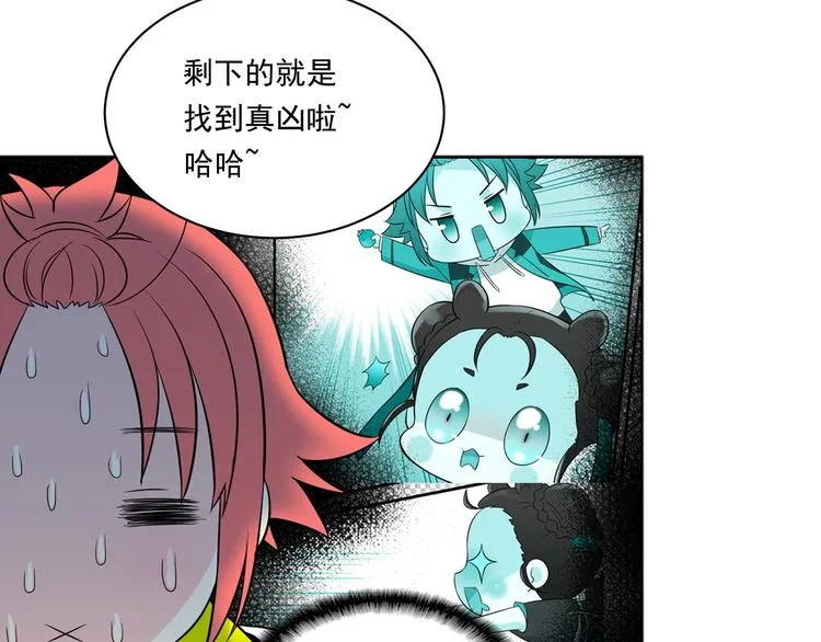 第4话 开学第一天弄塌宿舍！ 第96页