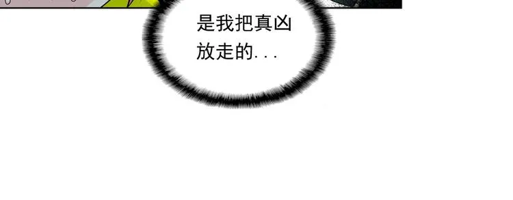 第4话 开学第一天弄塌宿舍！ 第97页