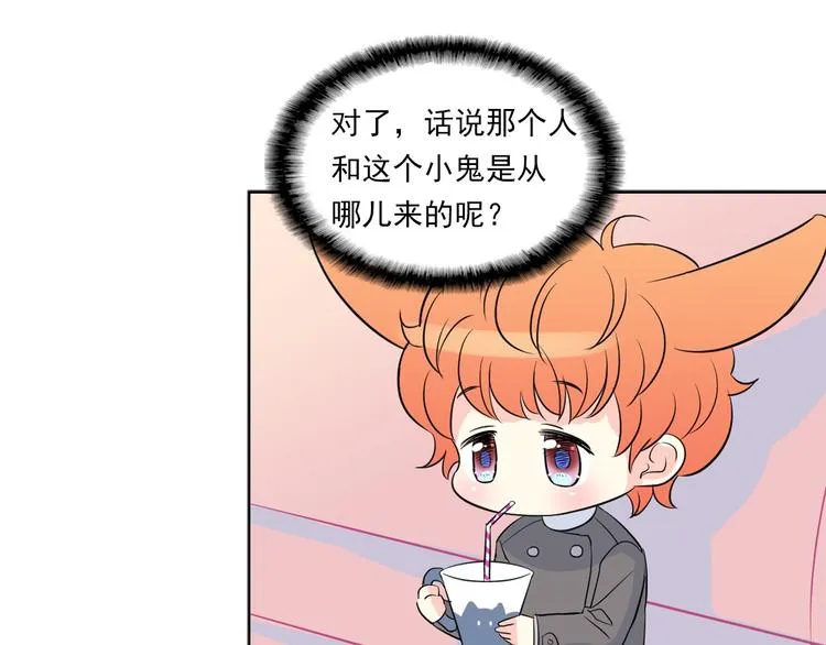 第4话 开学第一天弄塌宿舍！ 第98页