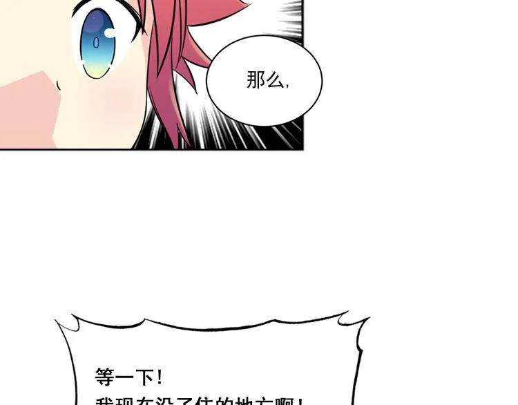 第4话 开学第一天弄塌宿舍！ 第100页