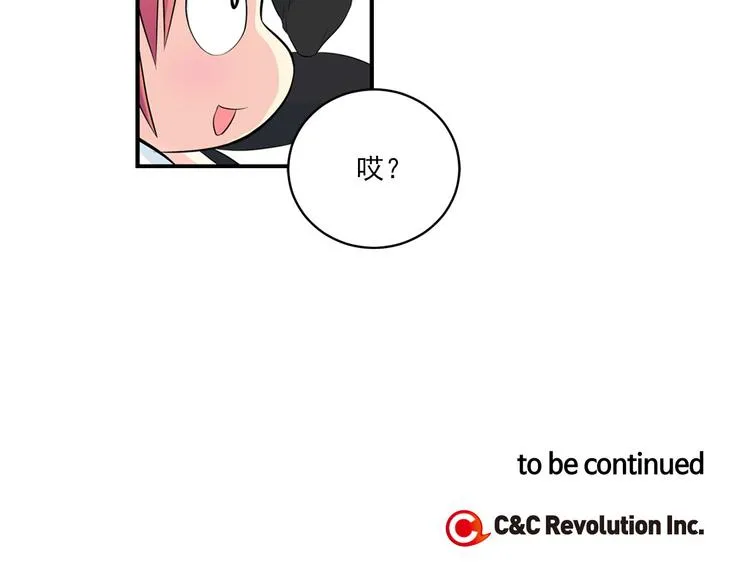 第4话 开学第一天弄塌宿舍！ 第109页