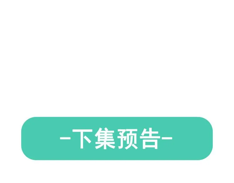 第4话 开学第一天弄塌宿舍！ 第111页