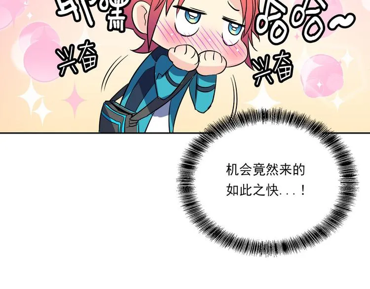 第4话 开学第一天弄塌宿舍！ 第113页