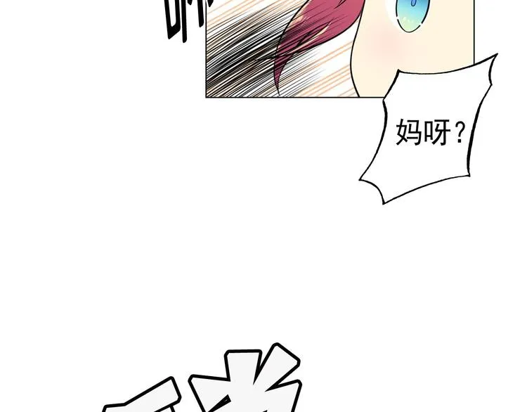 第3话 超可爱的狐狸非要黏着我 第3页