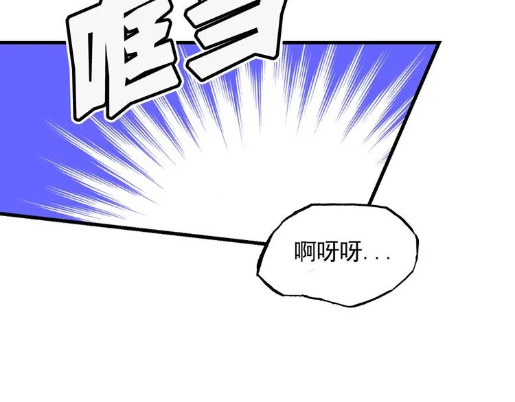 第3话 超可爱的狐狸非要黏着我 第4页