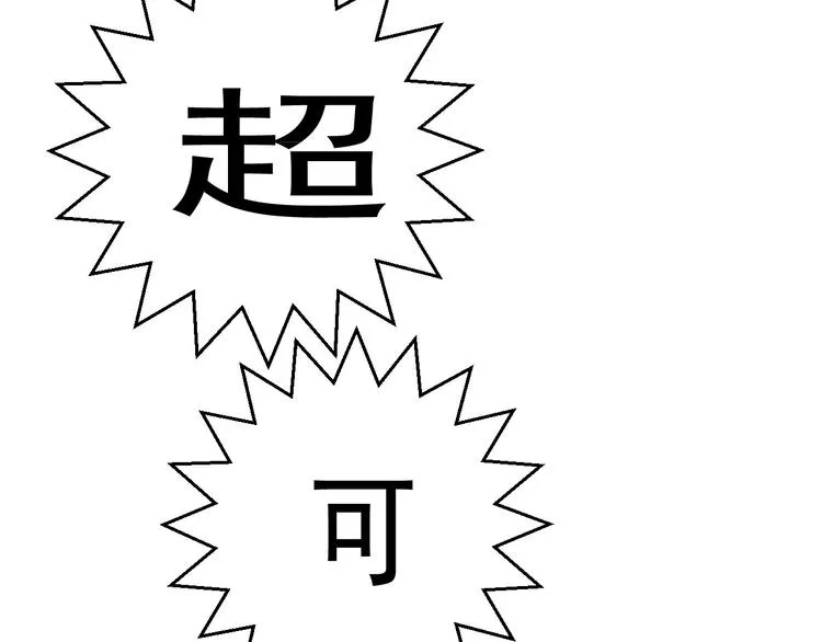 第3话 超可爱的狐狸非要黏着我 第14页