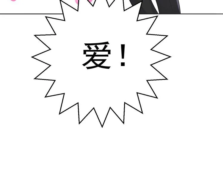 第3话 超可爱的狐狸非要黏着我 第16页