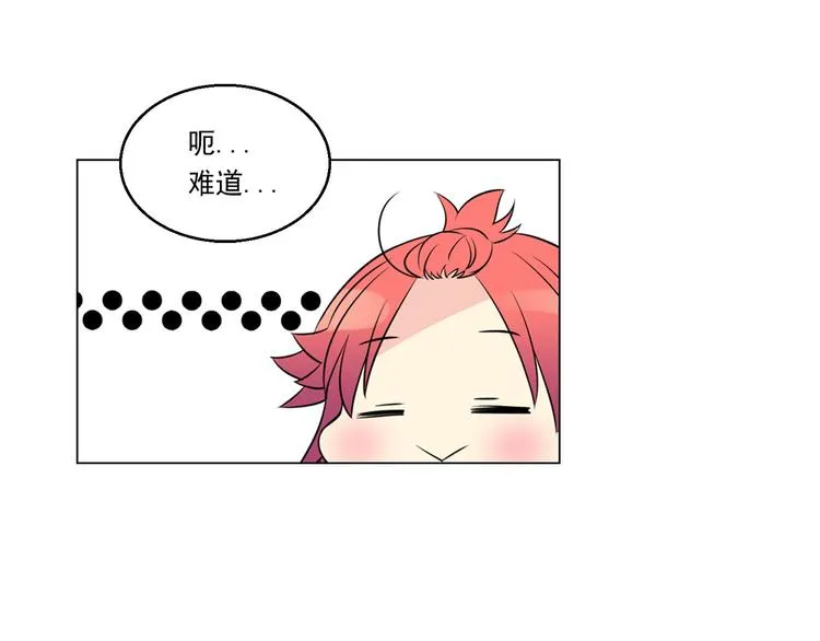 第3话 超可爱的狐狸非要黏着我 第21页