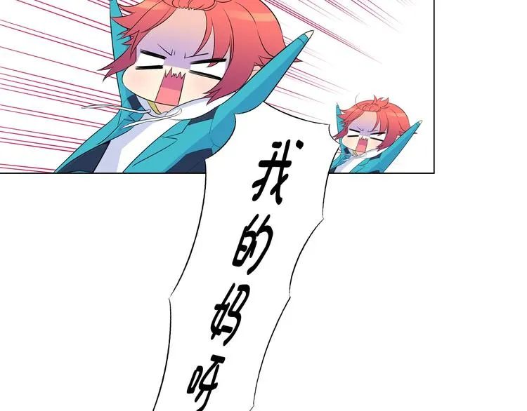 第3话 超可爱的狐狸非要黏着我 第32页
