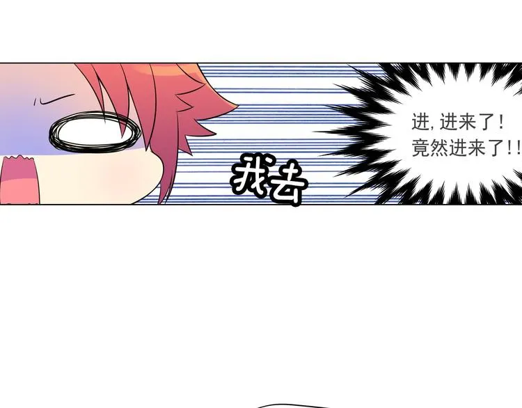 第3话 超可爱的狐狸非要黏着我 第45页