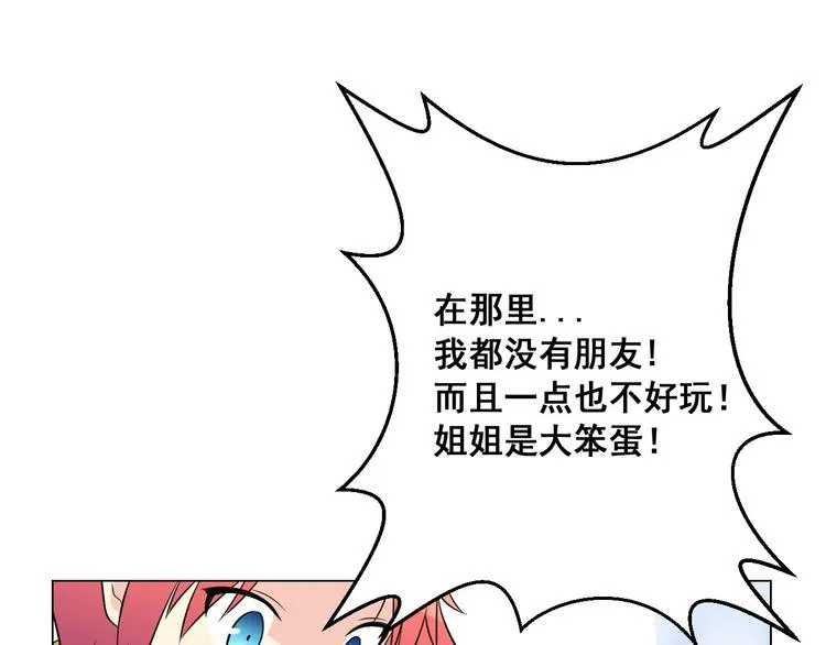 第3话 超可爱的狐狸非要黏着我 第50页