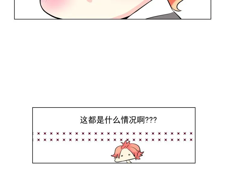 第3话 超可爱的狐狸非要黏着我 第53页