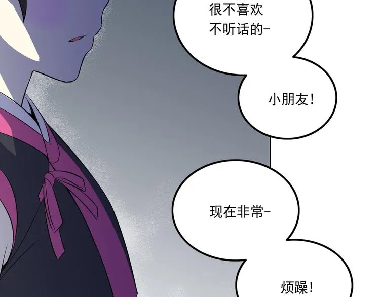 第3话 超可爱的狐狸非要黏着我 第55页