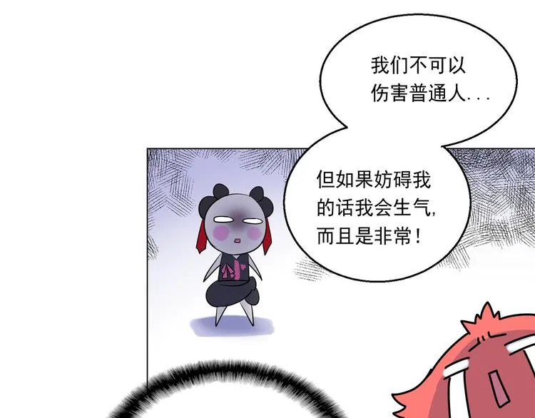 第3话 超可爱的狐狸非要黏着我 第63页