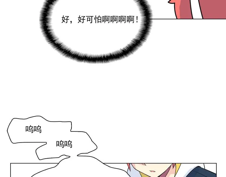 第3话 超可爱的狐狸非要黏着我 第64页