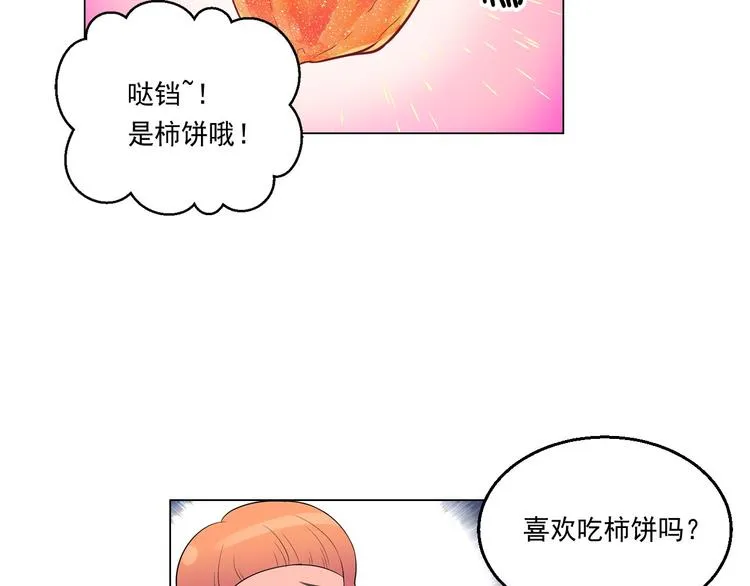 第3话 超可爱的狐狸非要黏着我 第71页