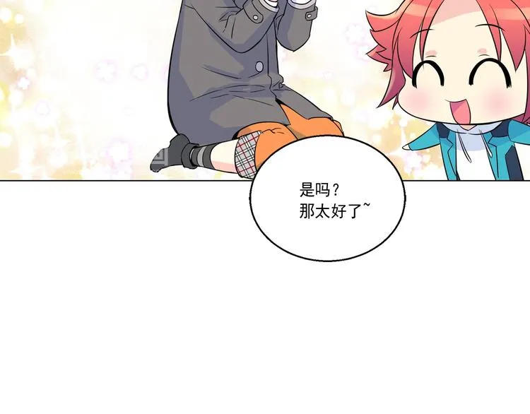 第3话 超可爱的狐狸非要黏着我 第74页