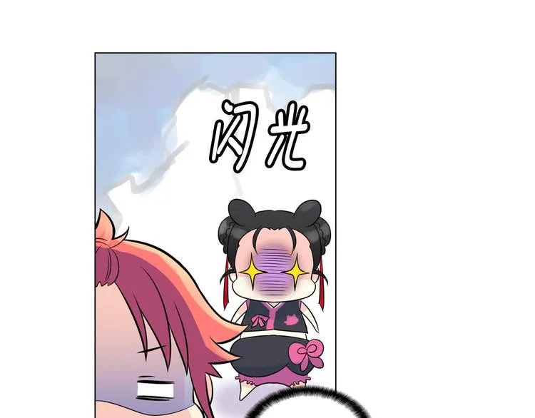 第3话 超可爱的狐狸非要黏着我 第75页