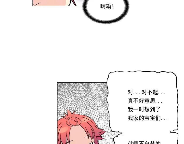 第3话 超可爱的狐狸非要黏着我 第76页
