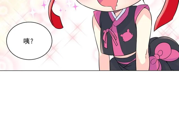 第3话 超可爱的狐狸非要黏着我 第79页