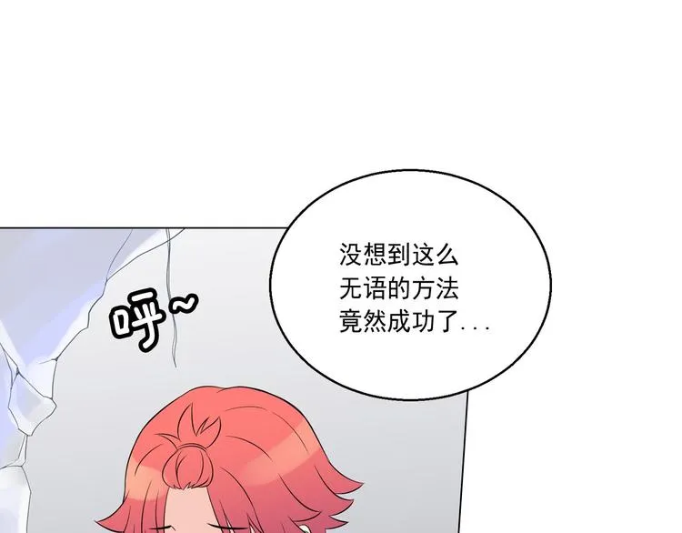 第3话 超可爱的狐狸非要黏着我 第96页