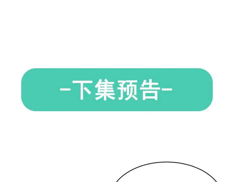 第3话 超可爱的狐狸非要黏着我 第103页