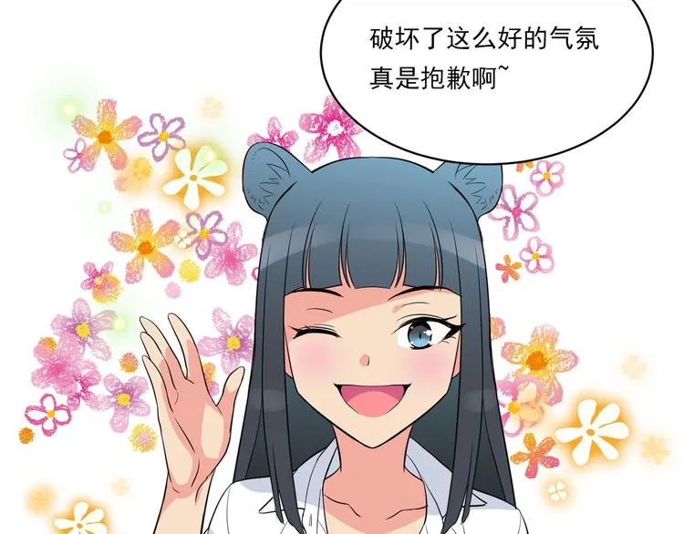第3话 超可爱的狐狸非要黏着我 第104页