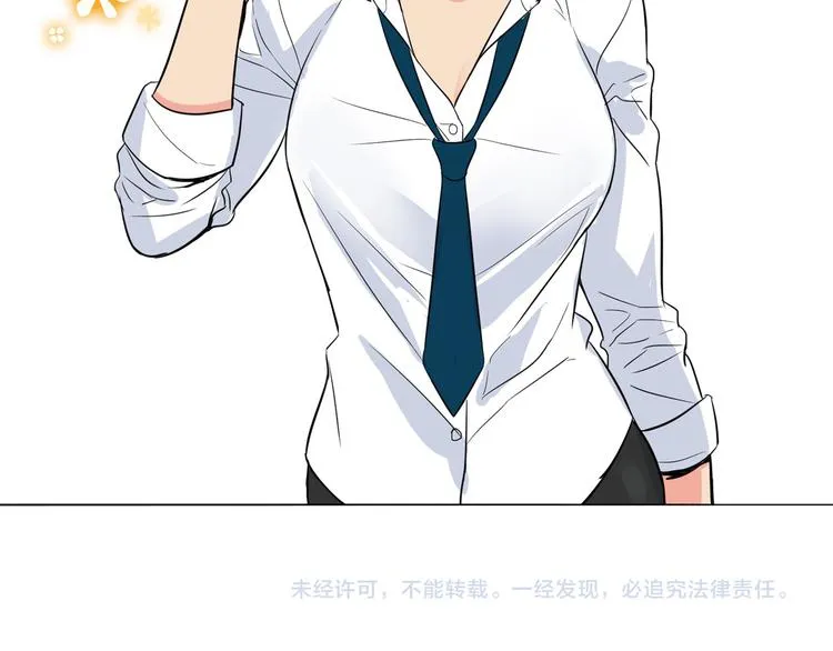 第3话 超可爱的狐狸非要黏着我 第105页