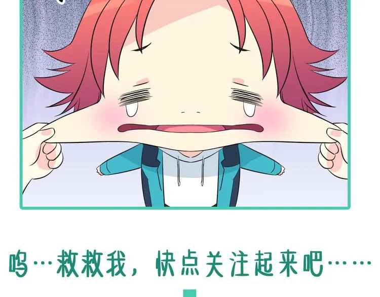 第3话 超可爱的狐狸非要黏着我 第108页