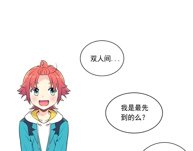 第2话 开学报到遇见帅学长 第80页