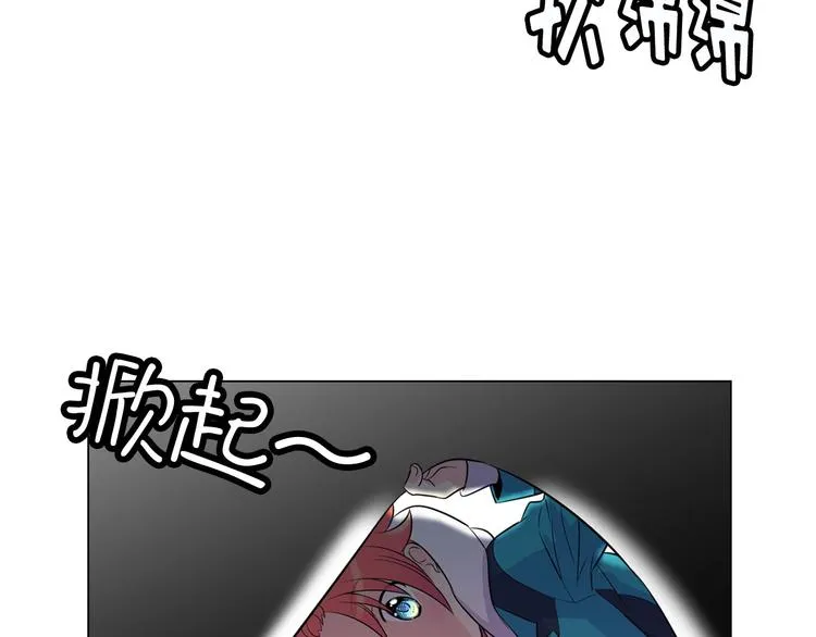 第2话 开学报到遇见帅学长 第85页