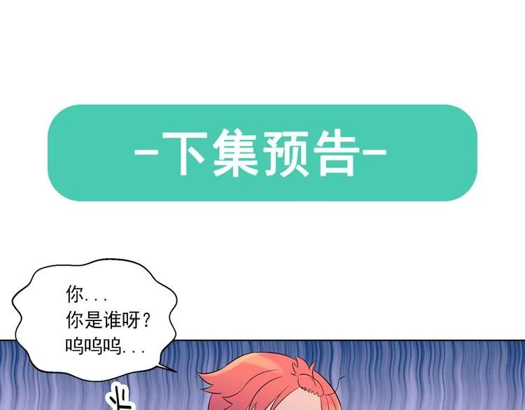 第2话 开学报到遇见帅学长 第93页