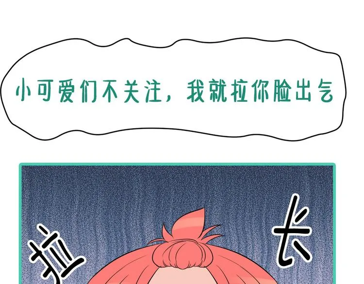 第2话 开学报到遇见帅学长 第96页