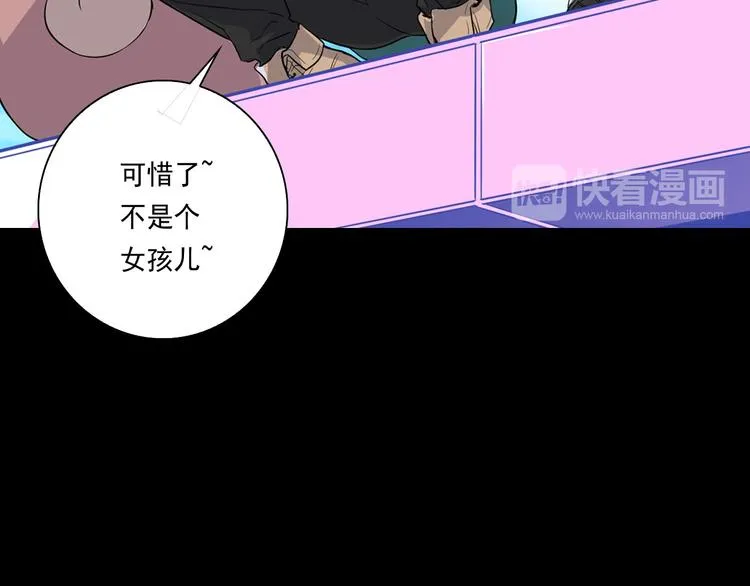 第0+1话 猫科学长+迷糊学弟 第25页