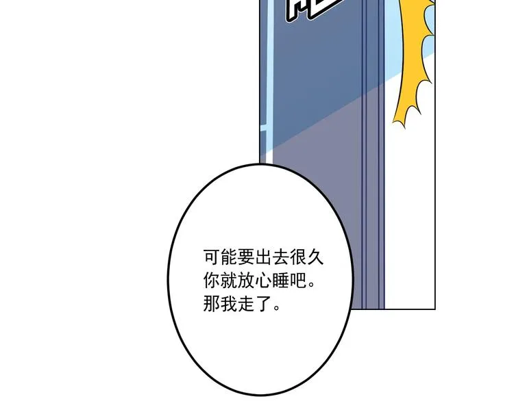 第0+1话 猫科学长+迷糊学弟 第36页