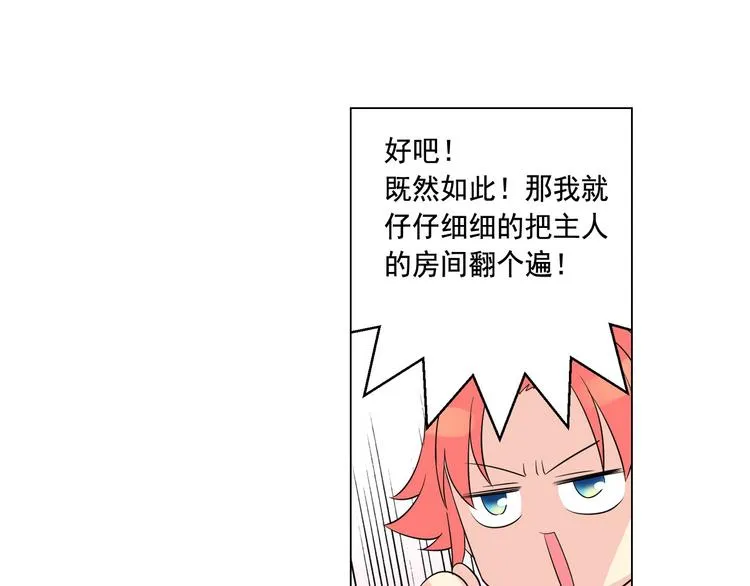第0+1话 猫科学长+迷糊学弟 第40页