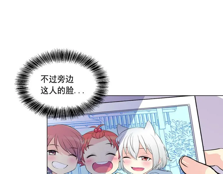 第0+1话 猫科学长+迷糊学弟 第46页