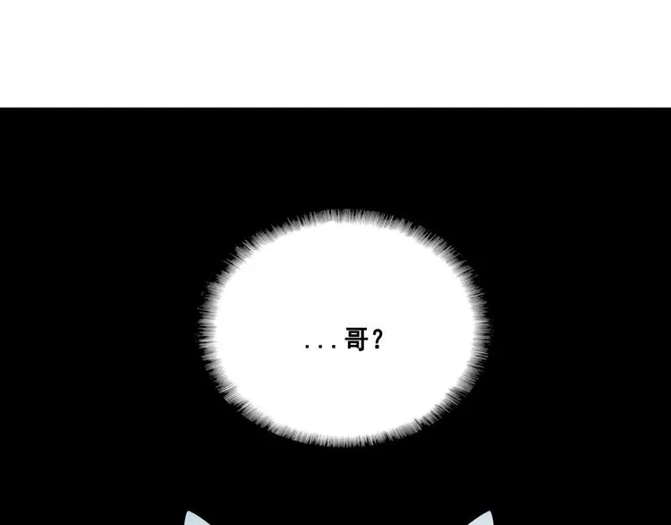 第0+1话 猫科学长+迷糊学弟 第49页
