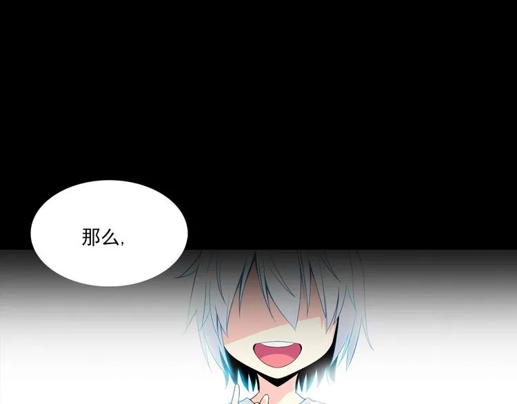 第0+1话 猫科学长+迷糊学弟 第52页