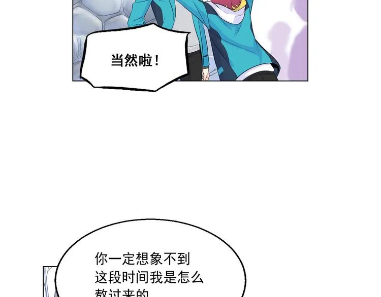 第0+1话 猫科学长+迷糊学弟 第68页