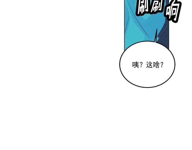 第0+1话 猫科学长+迷糊学弟 第70页