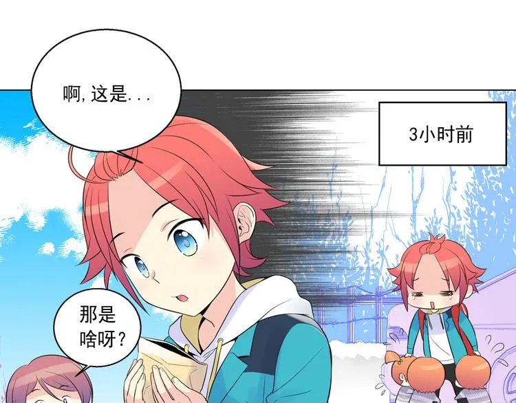 第0+1话 猫科学长+迷糊学弟 第71页