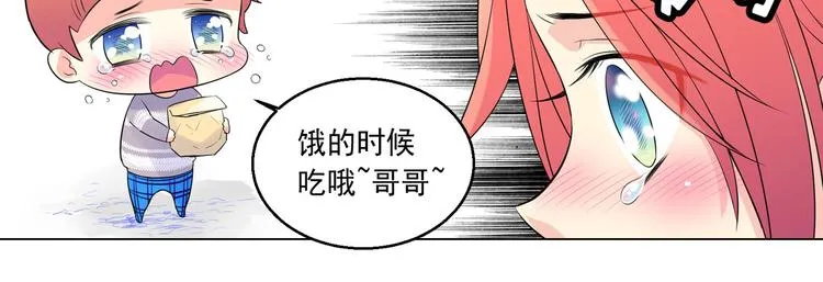 第0+1话 猫科学长+迷糊学弟 第73页
