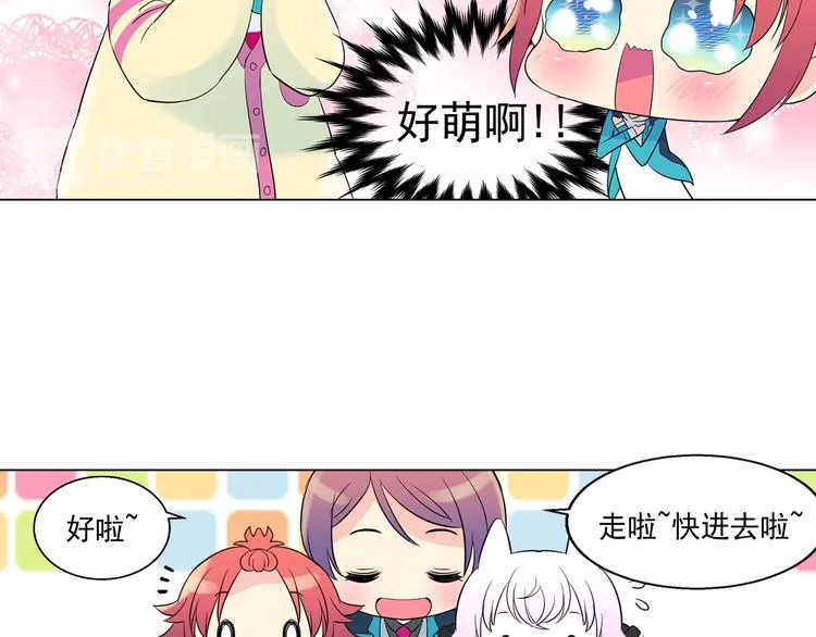 第0+1话 猫科学长+迷糊学弟 第87页