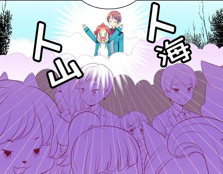 第0+1话 猫科学长+迷糊学弟 第92页