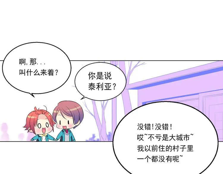 第0+1话 猫科学长+迷糊学弟 第94页